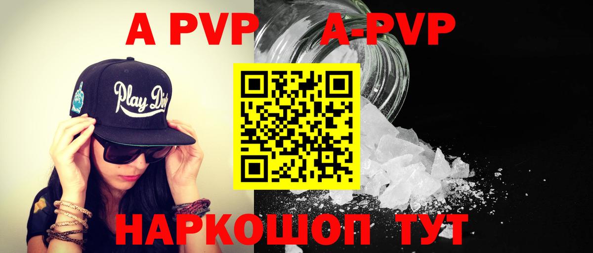 Alpha-PVP кристаллы Черкесск