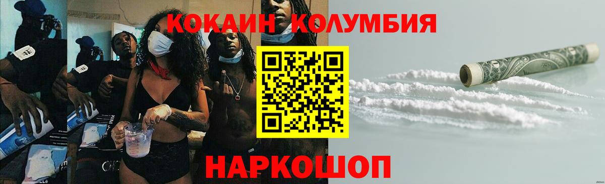 Черкесск  COCAIN Fish Scale  Вход с VPN  COCAIN VHQ 