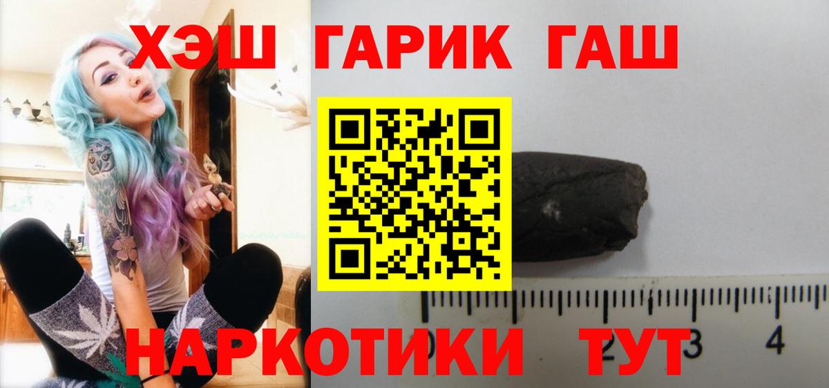 ГАШИШ  ГАШИШ VHQ  Вход с VPN  Черкесск 