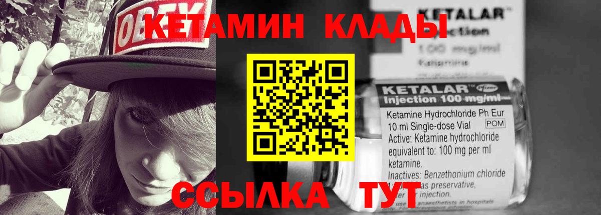 Кетамин ketamine Черкесск