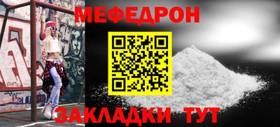 мяу мяу кристалл Кумертау