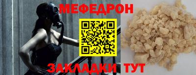 мяу мяу кристалл Кумертау