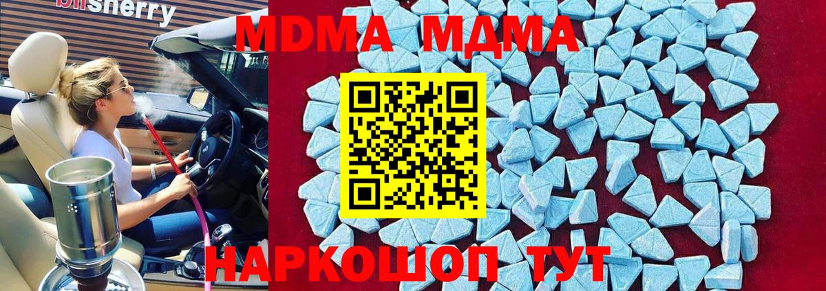 MDMA молли  Вход с VPN  МДМА Molly  МДМА  Черкесск 