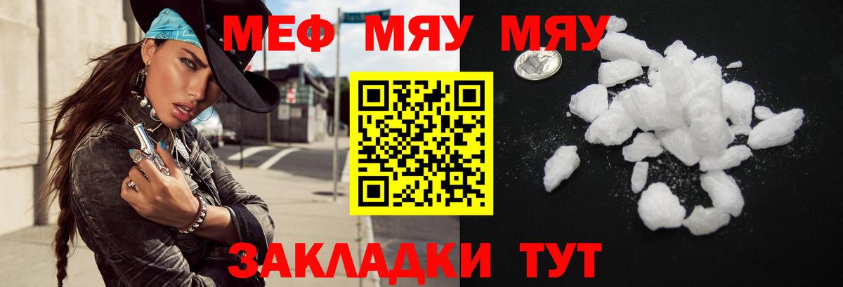 МЕФ  Вход с VPN  МЕФ VHQ  Черкесск  Меф VHQ 