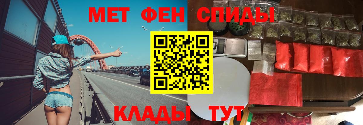 Метамфетамин  Вход с VPN  Черкесск  МЕТАМФЕТАМИН Декстрометамфетамин 99.9% 